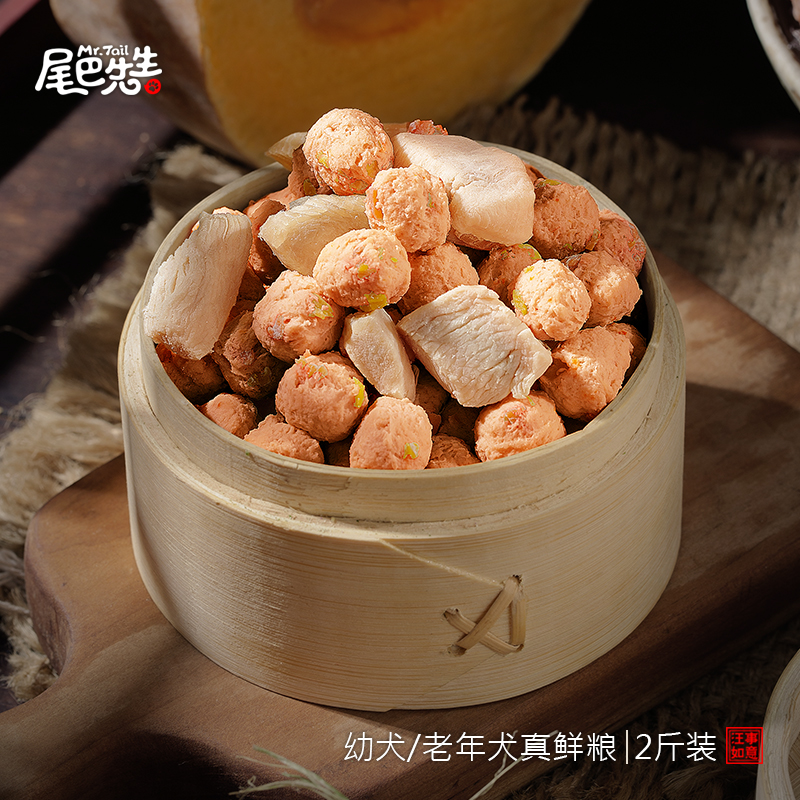 小型老年犬狗粮金毛软湿粮柯基