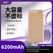 适用大疆遥控器外置6200毫安电池T100T70PT60T50T25P经纬4T大容量