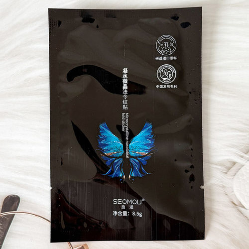 SEOMOU施逅凝水微晶法令纹贴补水保湿面膜额头纹淡化嘴角纹眼膜贴