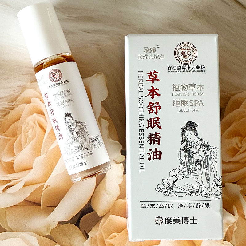 香港大药房度美博士草本舒眠精油艾草沉香萃取滚珠按摩深度睡眠