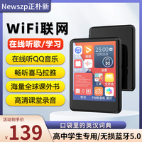 NZP正朴新mp3mp4wifi上网学生党专用全面屏蓝牙随身听音乐播放