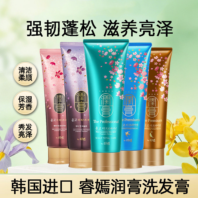 韩国进口LG睿嫣润膏洗发水洗护洗发水