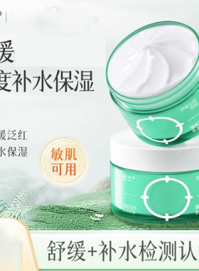 因士舒缓沁润面膜涂抹式