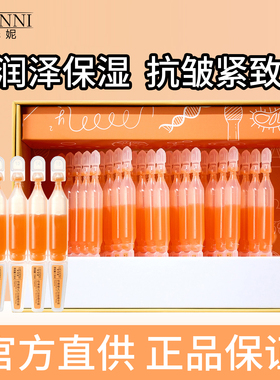 莉梵妮柔光盒双抗精华液虾青素VC次抛精华液紧致抗皱保湿小橘灯