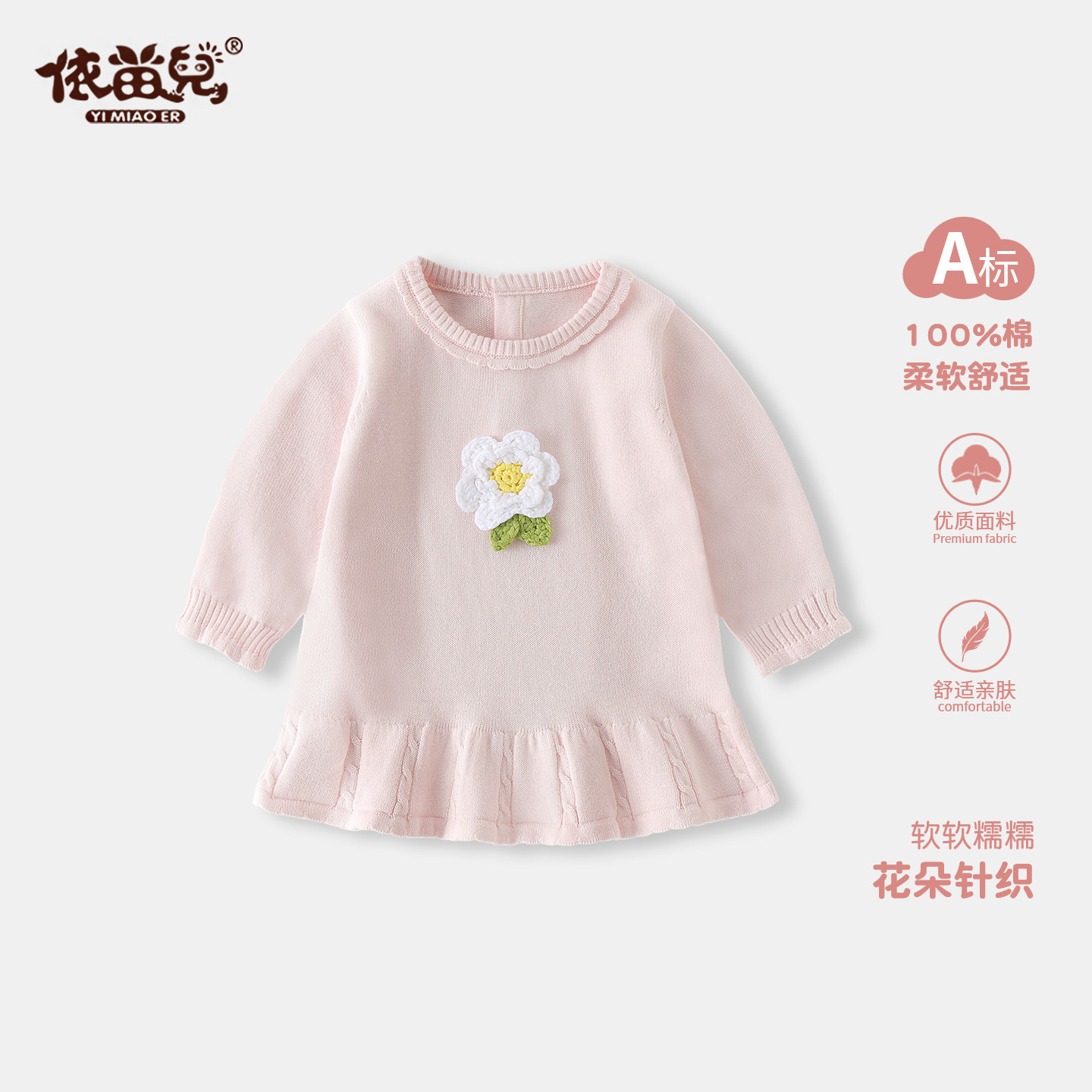 女童针织连衣裙上衣春装新款纯棉花朵粉色长袖洋气公主裙儿童衣服