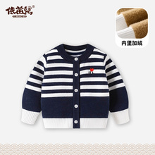 女童毛衣秋冬新款男宝加绒针织开衫条纹洋气加厚上衣婴儿外出衣服