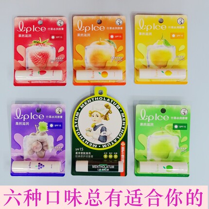 包邮曼秀雷敦什果冰果香润唇膏 女保湿滋润秋冬唇部护理学生口油