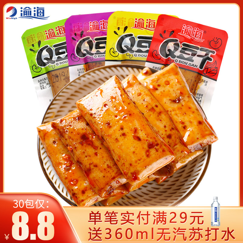 渝海Q豆干香辣豆腐干辣条散装网红小包装零食小吃休闲食品整箱
