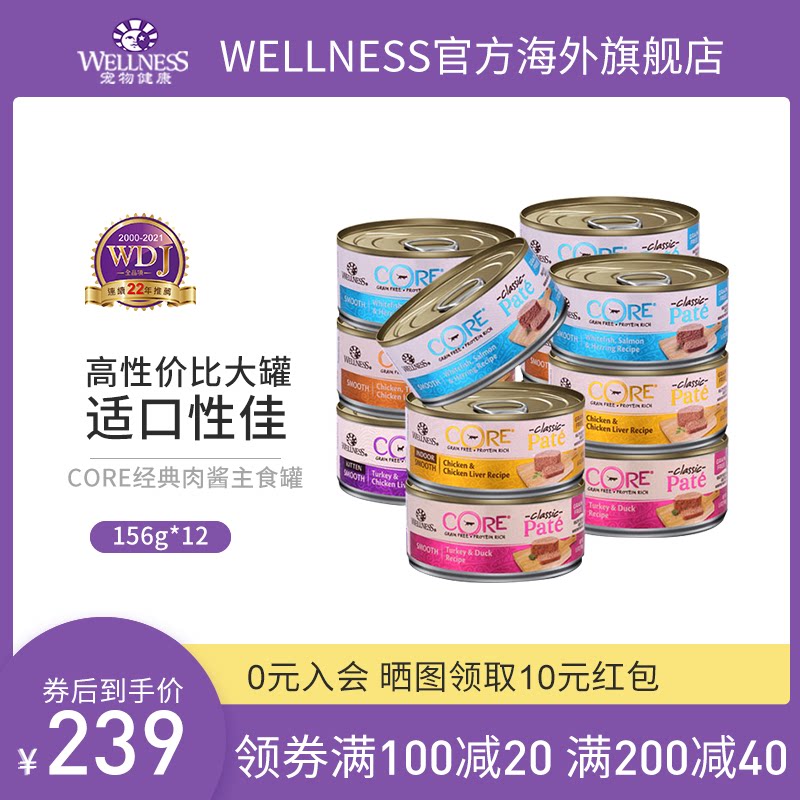 WELLNESS经典肉酱美国进口猫主粮鸡肉湿粮幼成猫营养罐头156g*12|ruв категории животное/Животное питание и принадлежностей, кошка закуски - от Buy2taobao.com для оказания профессиональной услуги покупки агента Taobao