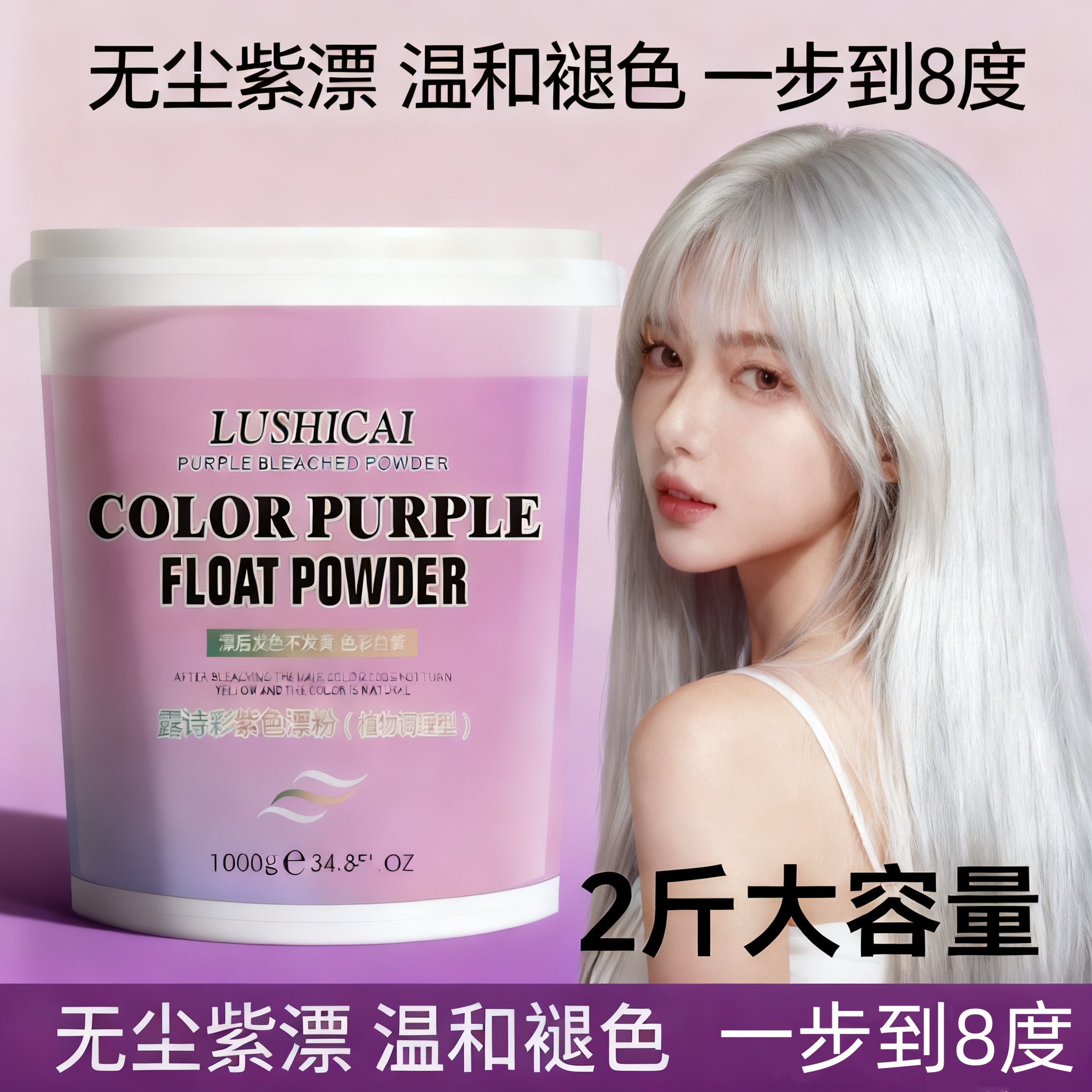 一遍8度不起泡无发热无尘紫漂粉