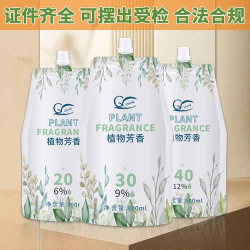 樱花芳香双氧奶帮助上色染色温和漂色理发店双氧6度9度12度