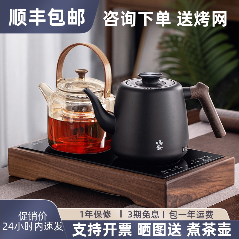 鸣盏电陶炉全自动上水电茶炉煮茶器泡茶专用烧水壶电热水壶围烤炉