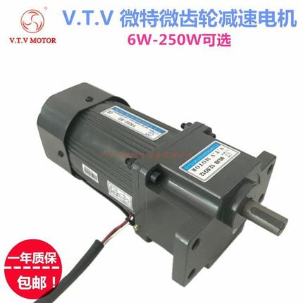 90W/VTV电机/微特微电机/单调速电机/齿轮减速电机/220V/YN90-90