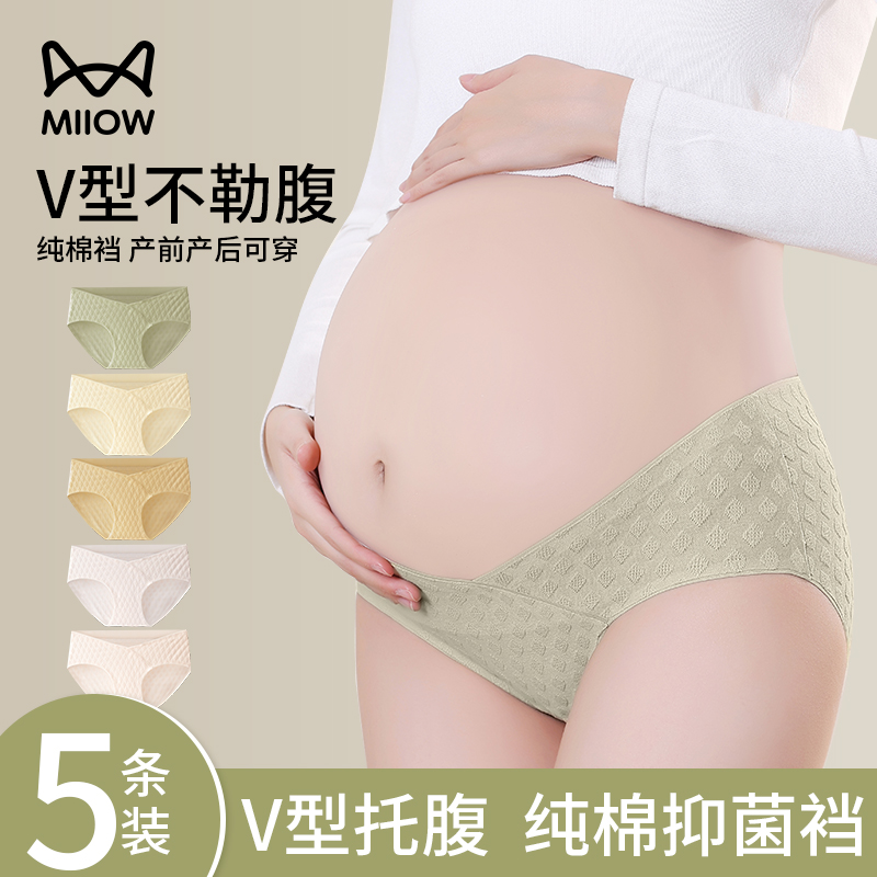猫人孕妇内裤女纯棉抗菌无痕低腰托腹怀孕早中晚期夏季全棉三角裤