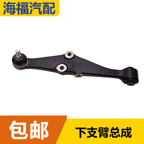 适用于南京老款名爵MG3前下支臂总成 下摆臂 三角臂 下托臂总成