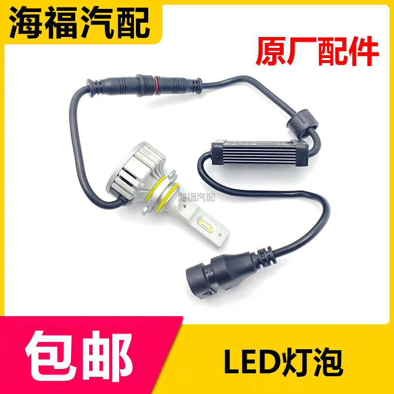 HB3/9005大灯LED灯泡原厂