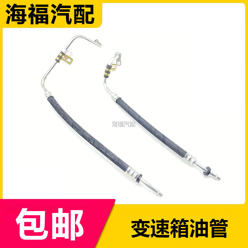 适用荣威i6 i5名爵ZS MG5自动变速箱进油管出油管 散热器油管软管