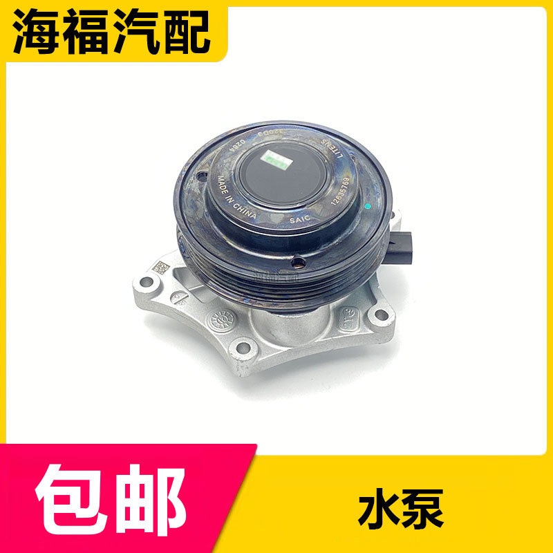 适用于荣威EI6名爵EZS EMG6 发动机电子水泵总成1.0T水泵头垫片子