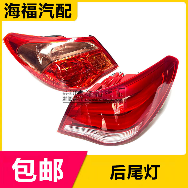 适用于荣威550 e550 后尾灯总成 后转向灯倒车灯内外刹车灯总成