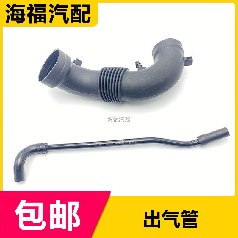 适用于荣威550名爵MG6空滤到节气门进气管 出气软管 废气管配件