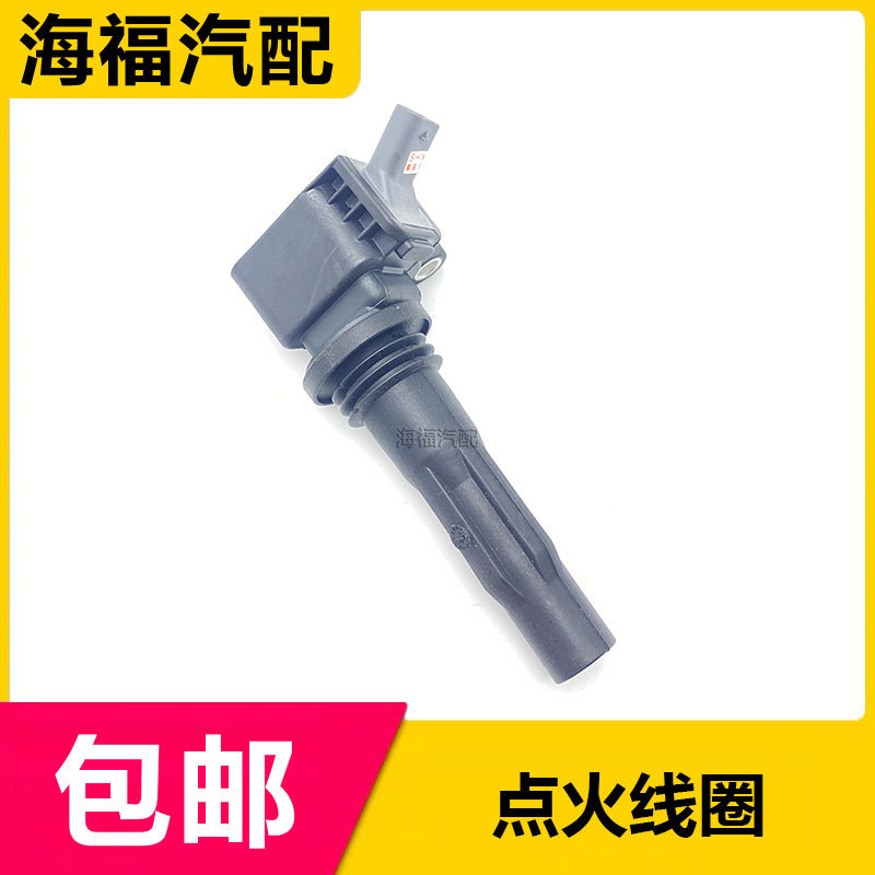 适用于荣威RX3 i6 i5名爵ZS MG5 点火线圈 高压包1.5/1.6L点火杆