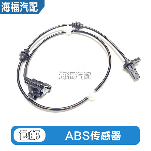 荣威350360MG5前后轮ABS传感器