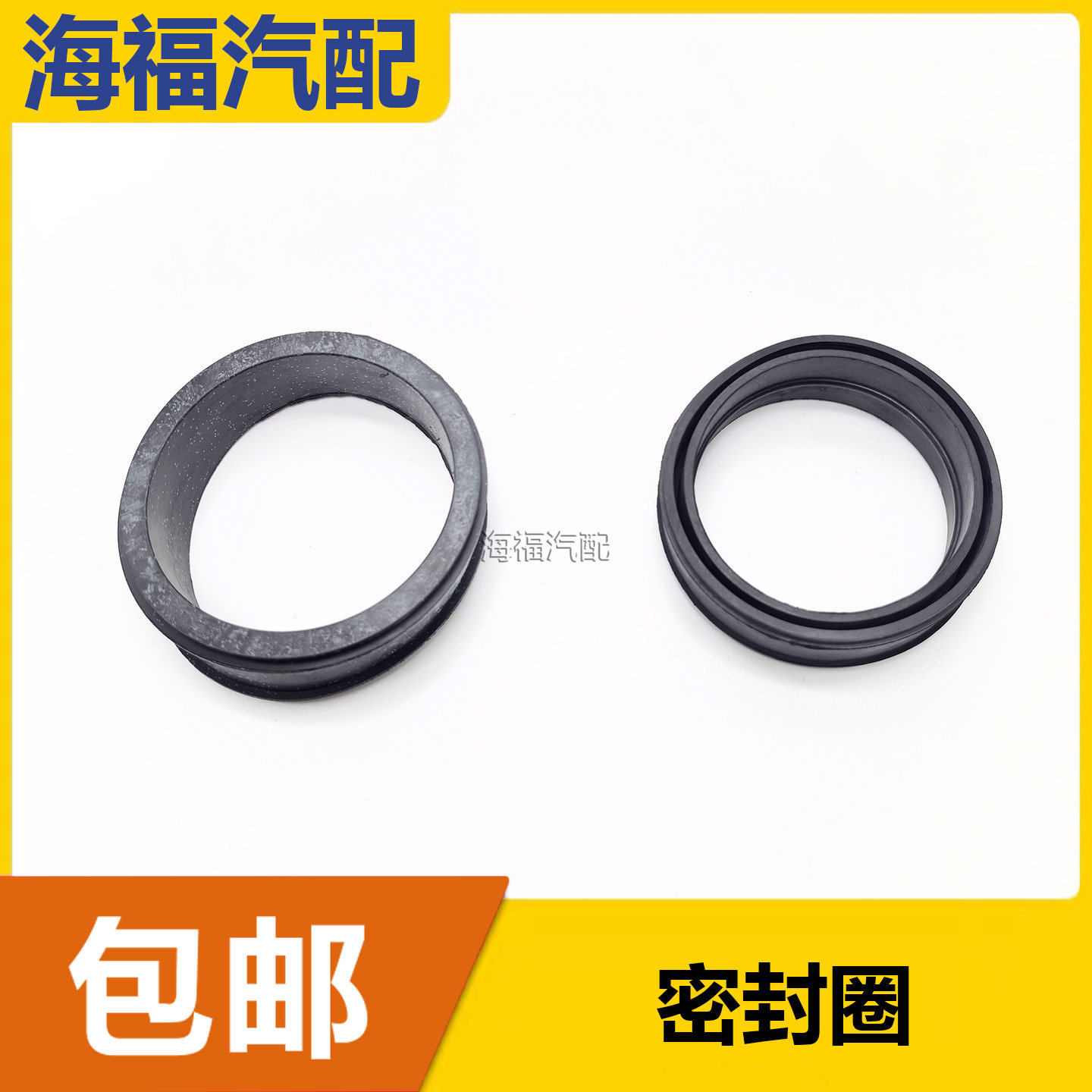 适用于荣威混动e550名爵MG3节气门密封圈 空滤外壳进气管密封垫子