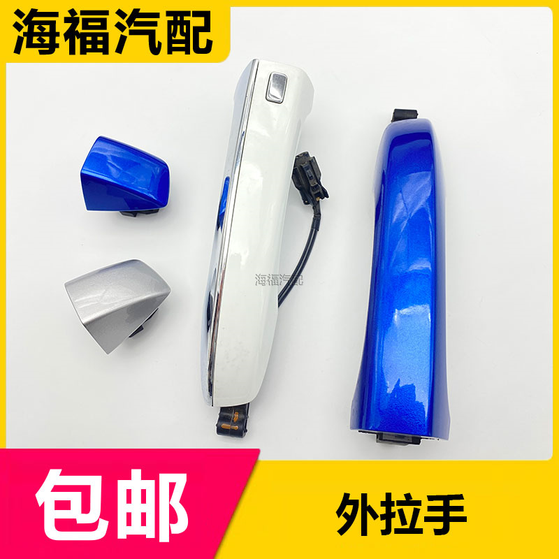 适用于荣威RX3 RX5 i6名爵ZS 车门外拉手 外把手 外拉手小盖扣手