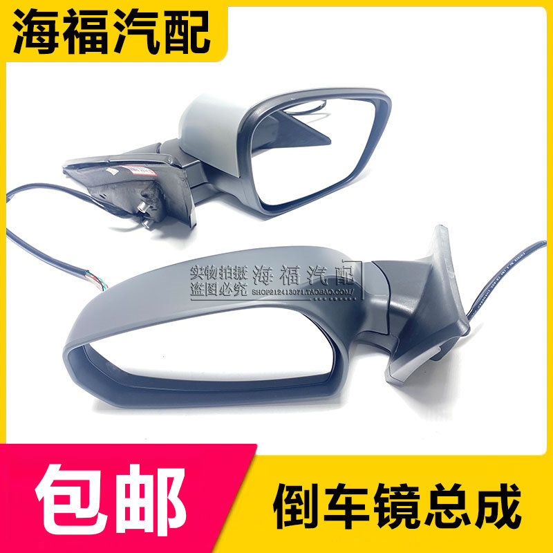 适用于荣威550 E550 名爵MG6 倒车镜总成 后视镜反光镜带漆包邮