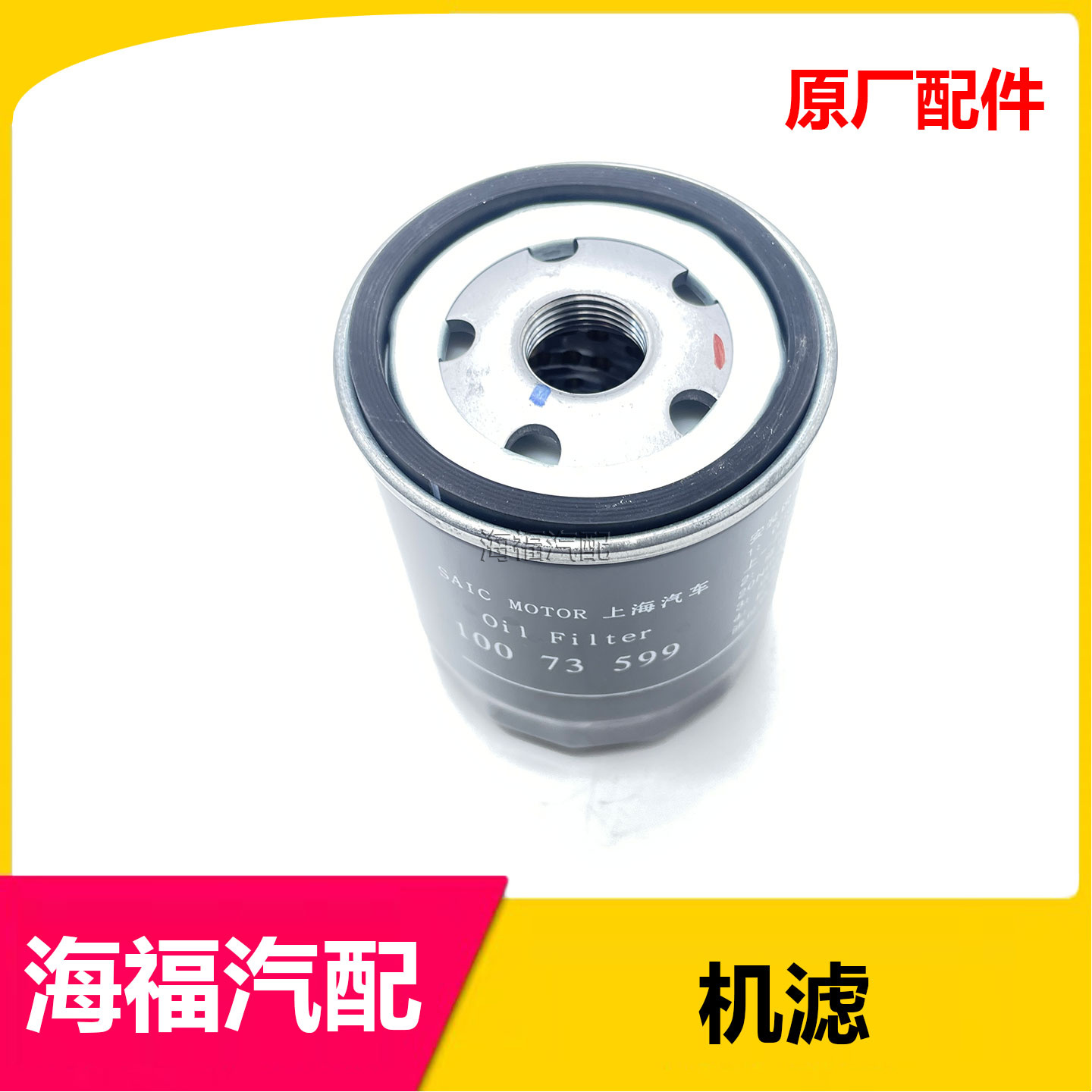 适用于荣威550 350 360 750 W5名爵MG5 GT MG6 MG7机滤机油滤芯器