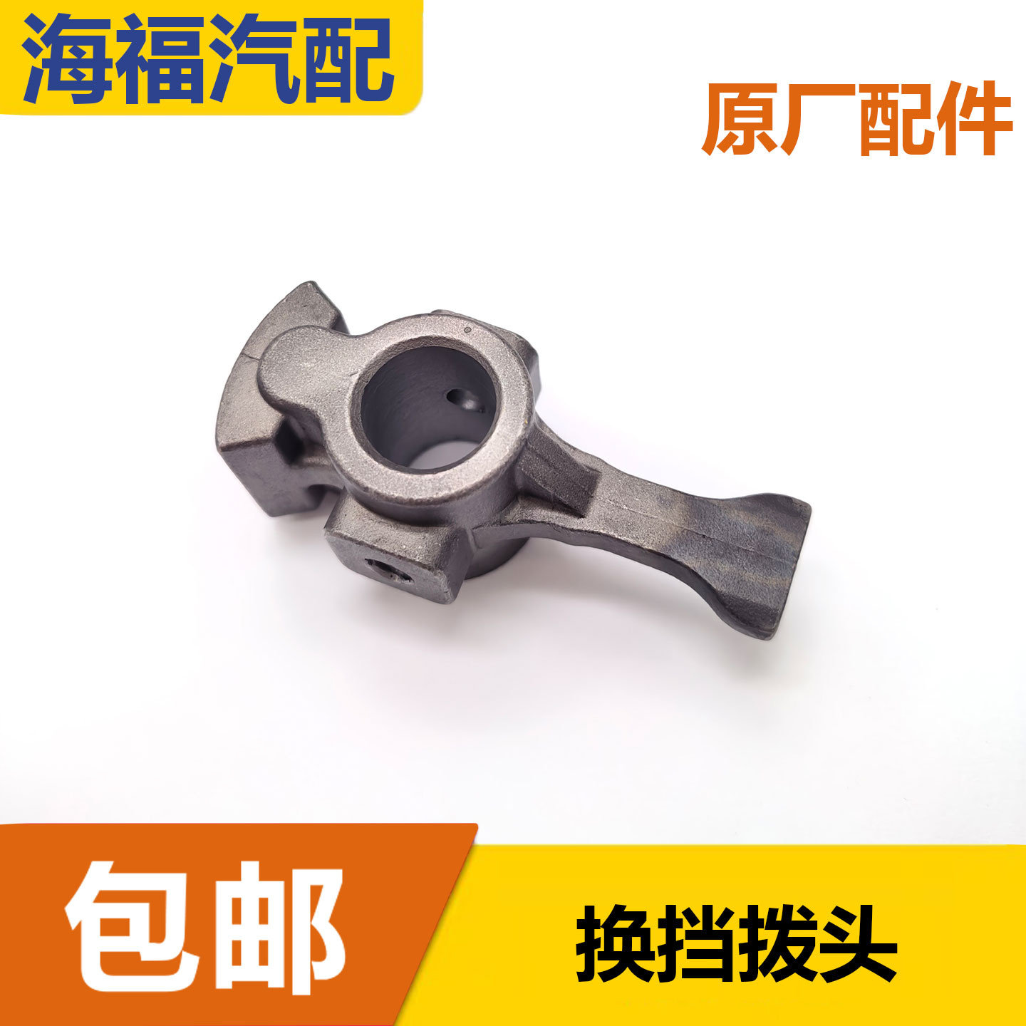 适用于新MG3赛欧AMT自动变速箱摇臂离合器拨叉轴换挡轴盖波箱拨头