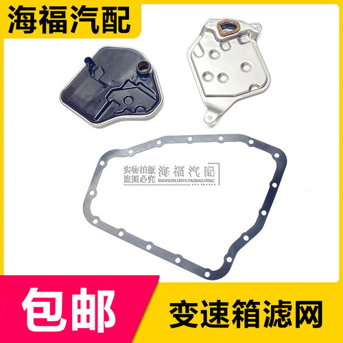适用于荣威360 350 名爵MG5 GT自动变速箱滤网 过滤网格 密封垫
