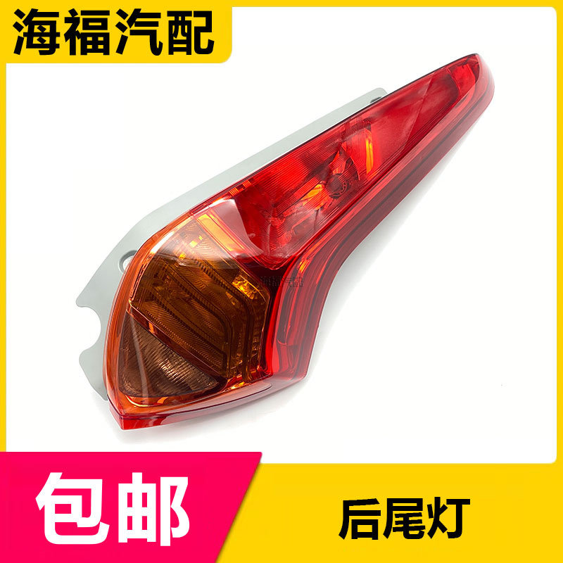 适用于11-15款新名爵MG3后尾灯总成后组合灯刹车灯转向灯防追尾灯
