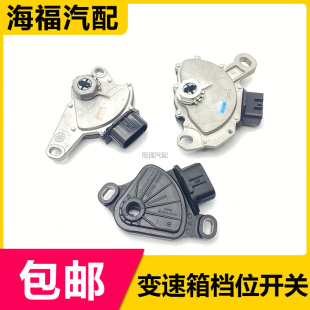 MG6 适用于荣威350 750名爵MG5 550 GT变速箱档位开关传感器 360