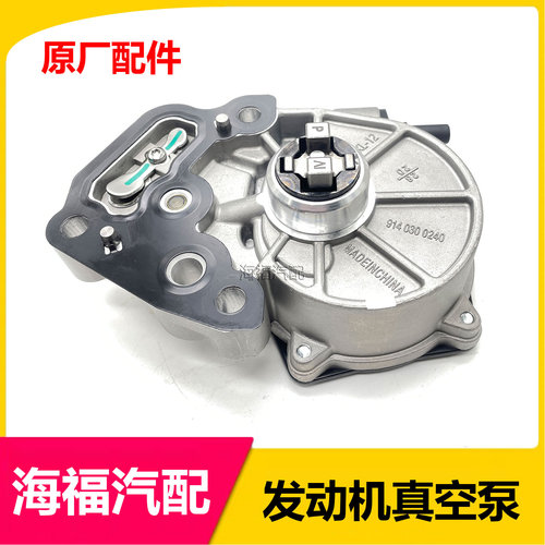 适用于荣威RX5 ei6 e950名爵GS MG6发动机刹车助力泵 真空泵总成