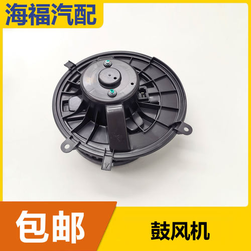 适用于荣威ei6 EI5 i5 IMAX8名爵MG5 MG6空调鼓风机总成 冷暖电机