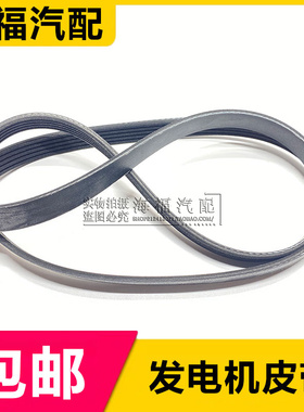 适用于荣威550 750 W5 名爵MG6 MG7发电机皮带 空调泵皮带5PK1205