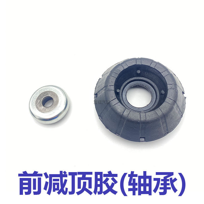 适用于荣威360名爵GT锐行 前减顶胶 平面轴承 减震器顶胶上座轴承