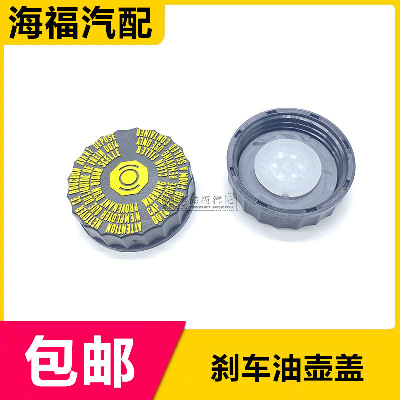 适用于荣威550 750名爵MG6 刹车油壶盖子 制动液壶密封盖总泵