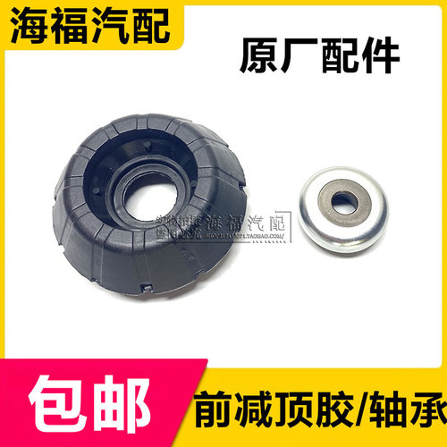 适用于荣威360名爵gt前减减震器