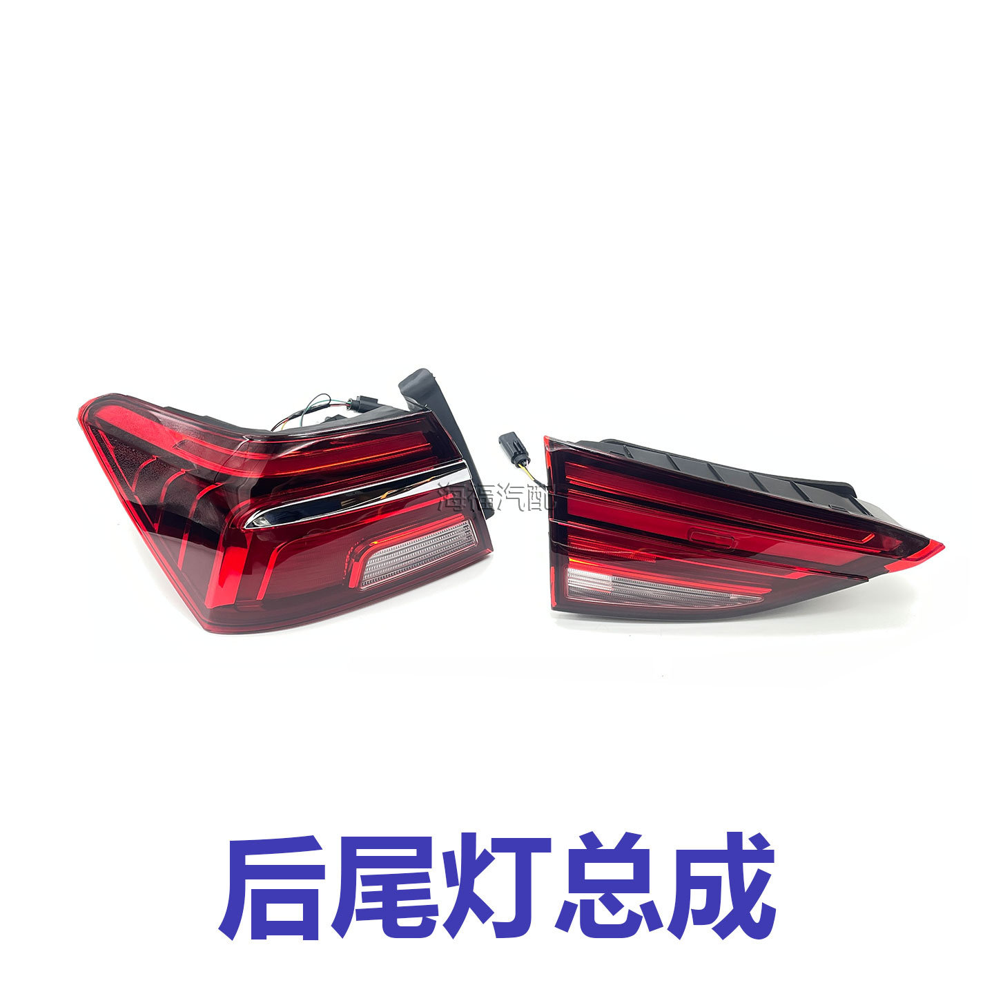 适用于荣威ei6 i6后尾灯总成 后灯外侧内侧 后转向灯刹车灯罩灯壳