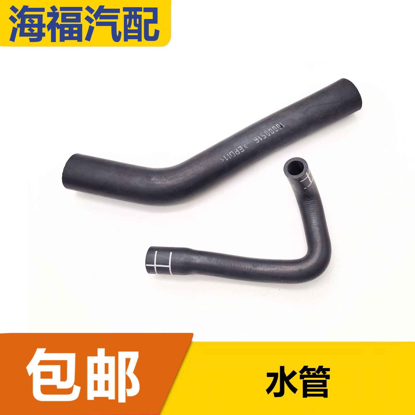 适用于荣威550名爵MG6发动机涡轮增压冷却水管防冻液水管出水管