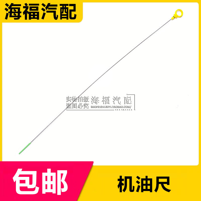 适用于荣威W5发动机1.8T机油尺油位标尺 加机油尺 油标尺 包邮