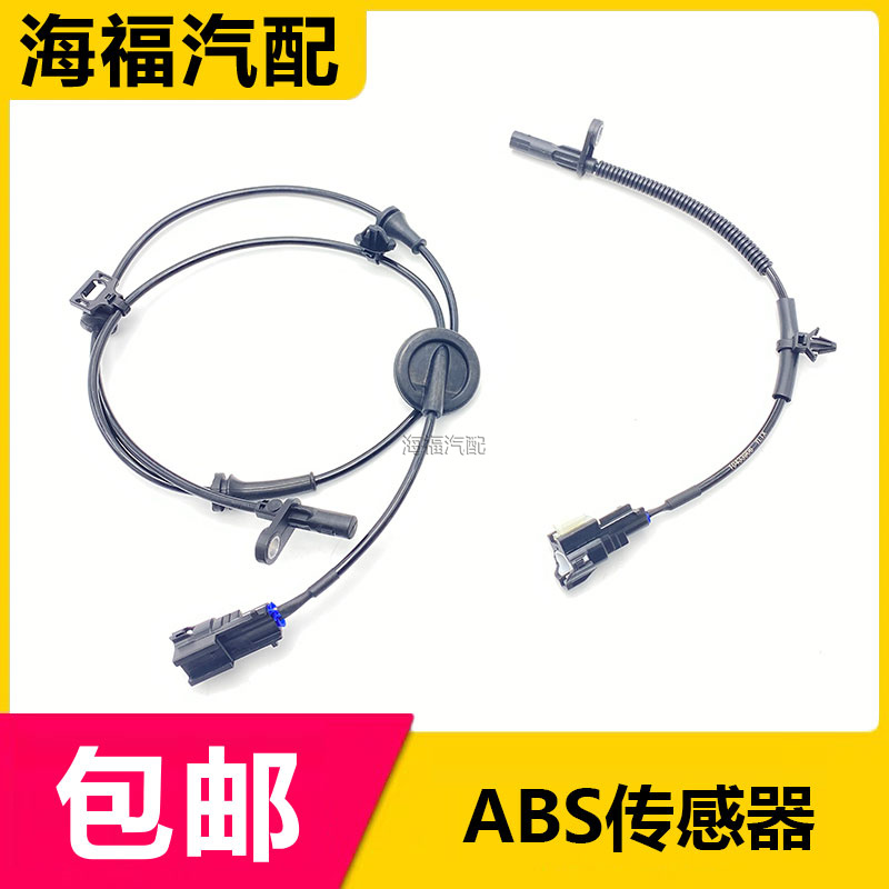 适用于荣威RX5 RX3名爵ZS GS前后轮ABS传感器 ABS轮速感应器配件