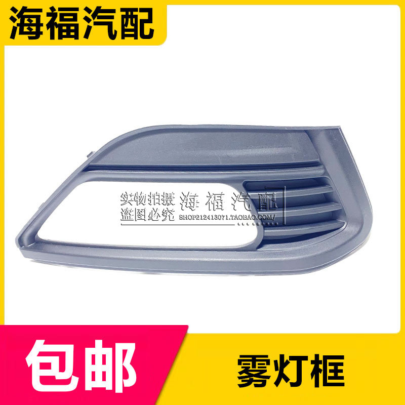 适用于老款名爵MG6 前雾灯框 雾灯装饰盖板下网前杠雾灯网格原厂
