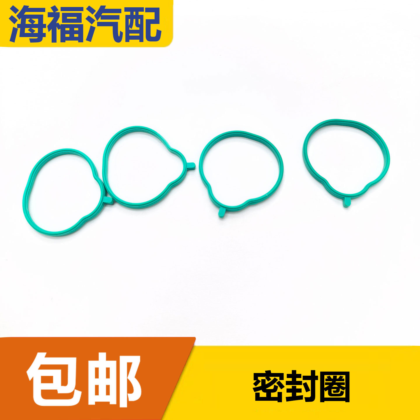 适用于荣威350 360名爵MG3 MG5进气支管垫 进气管接口垫圈密封垫
