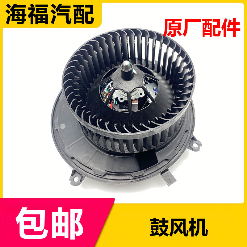 适用于荣威EI6 EI5 i6MAX i5名爵MG6空调鼓风机总成蒸发箱马达