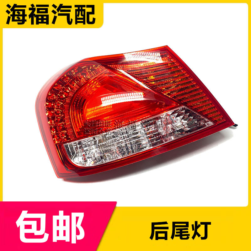 适用于老款荣威750 后尾灯总成 后LED刹车灯后转向灯 750后灯总成