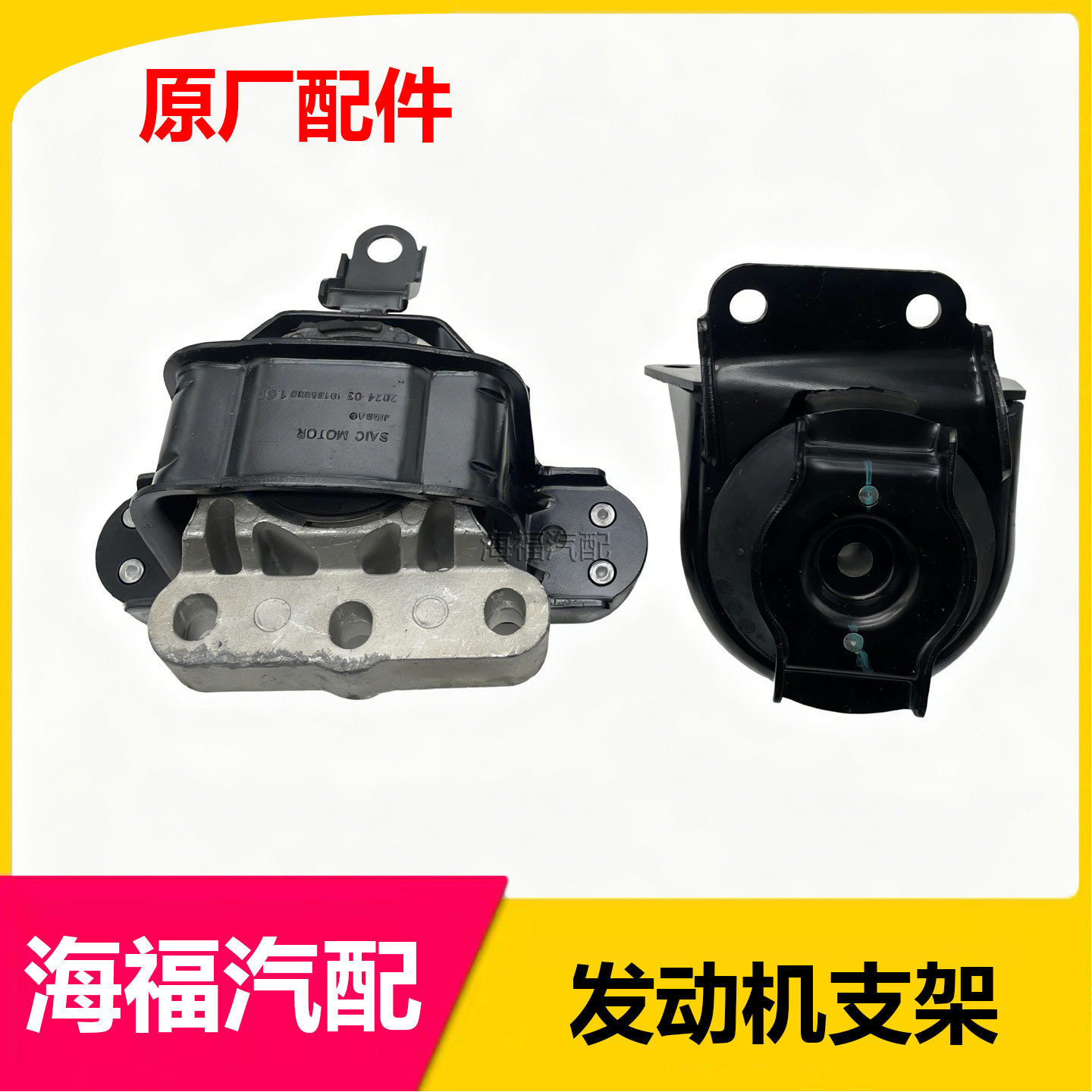 适用于荣威360 350名爵GT MG5发动机右悬置 机脚垫变速箱支架垫