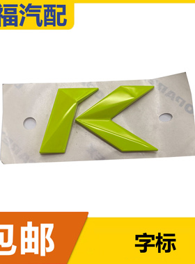 适用于荣威i5 i6MAX RX5PLUS D柱C柱车身车标K标贴 绿色K标牌带胶
